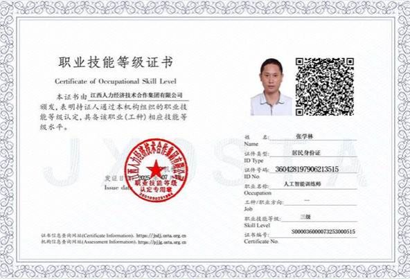 张学林