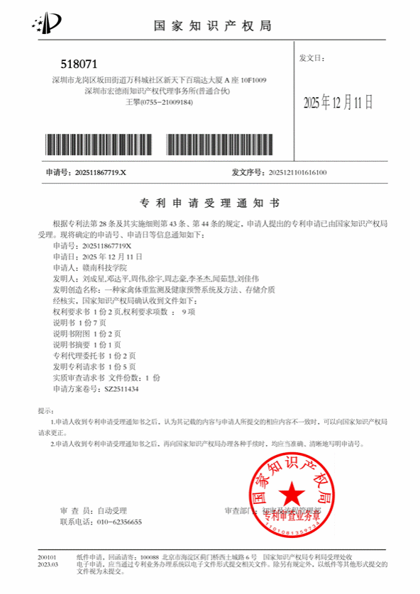 一种异常鸡只监测与管控方法及系统、计算机可读存储介质