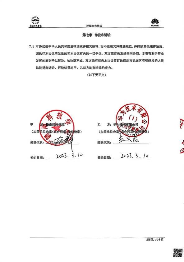 扫描全能王 2026-1-7 17.09_6