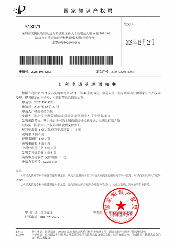 一种基于多维异构数据融合的非侵入式监护方法及系统