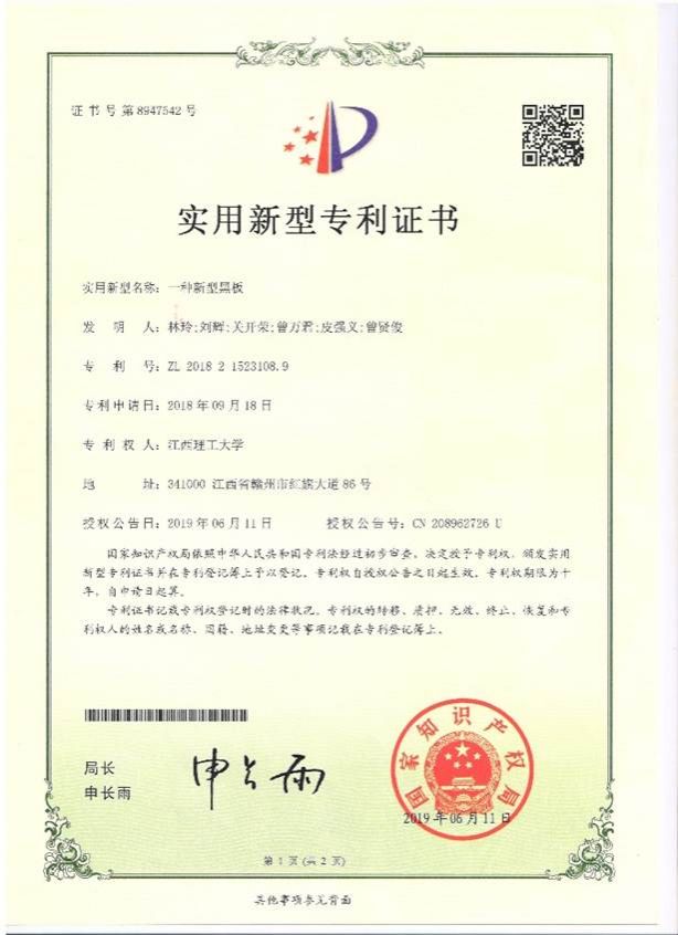 实用新型专利证书-臂持式注射泵