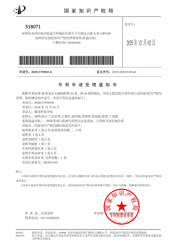 一种基于 AI 的牧舍实时环境调控方法、系统、终端及存储介质