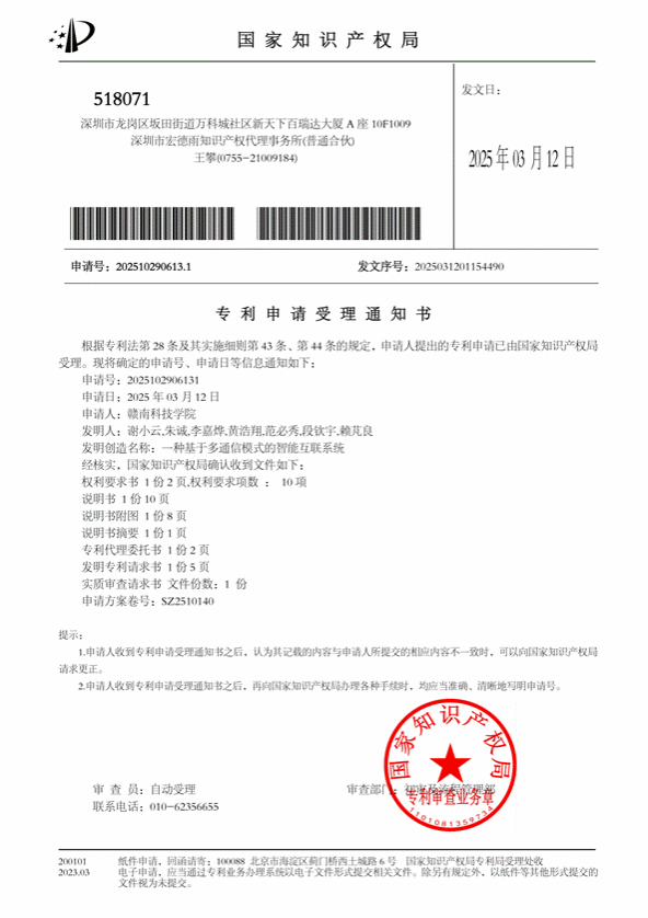一种现代产业学院协同管理平台及使用方法