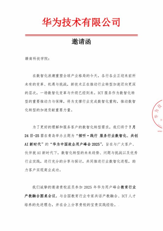 峰会邀请函(1)_01
